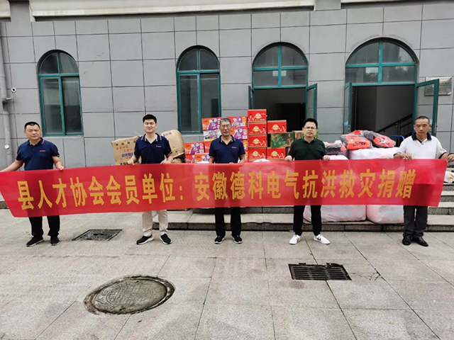 【洪水無情,人間有愛】德科在行動!