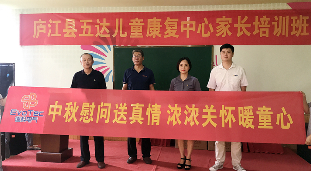 中秋慰問送真情，濃濃關懷暖童心！