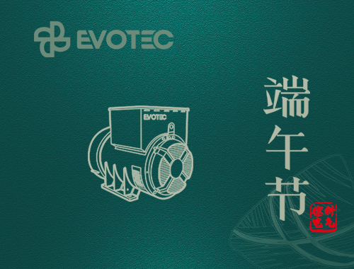 端午安康，闔家幸福！